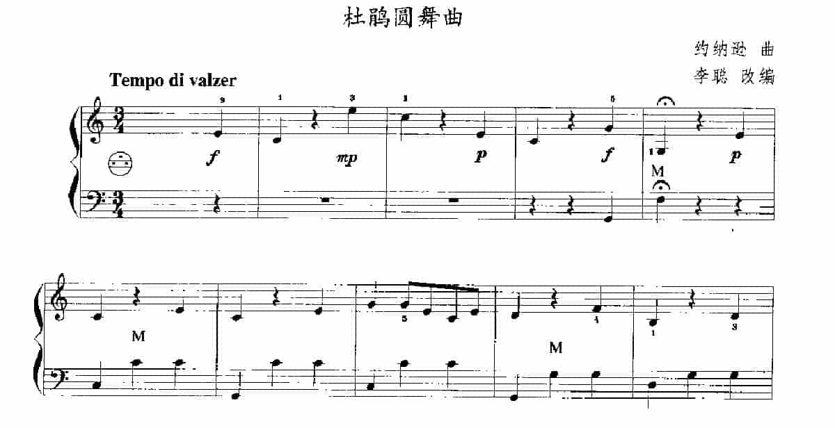 手风琴乐曲谱《杜鹃园舞曲》_第1张