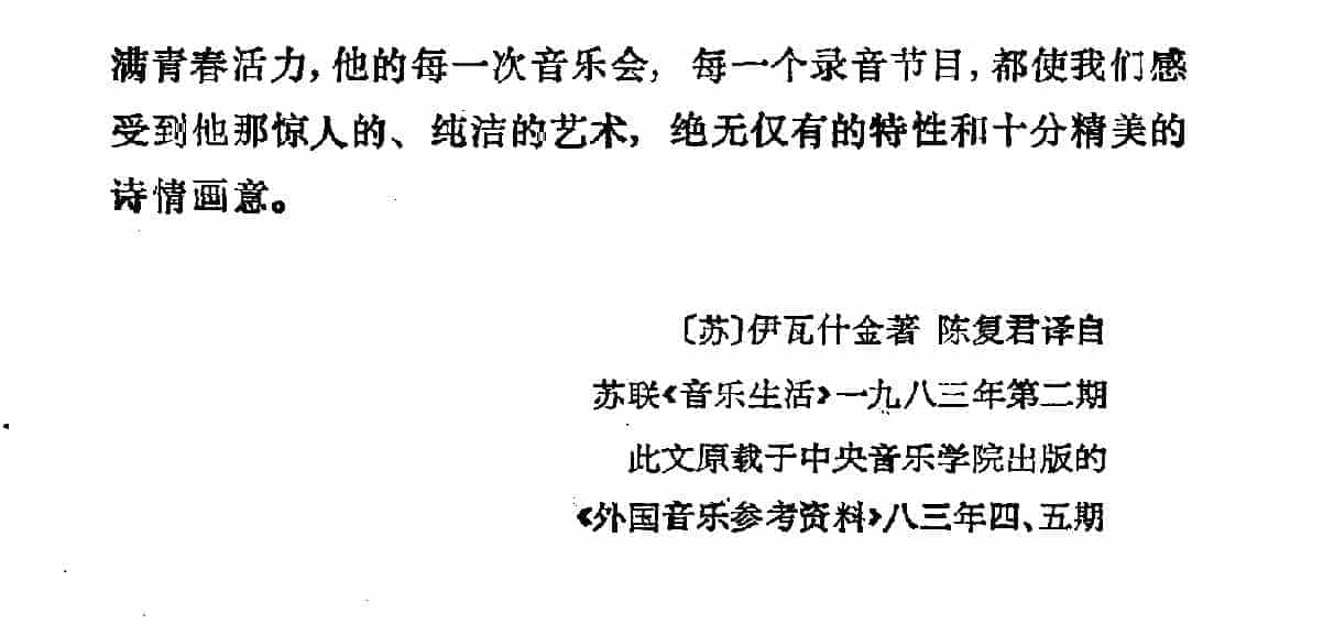 青春的奥秘----丹尼尔·鲍利索维奇·夏弗朗六十寿辰_第5张