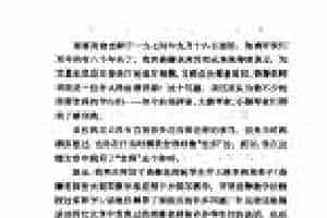 斋藤秀雄和他的教育事业