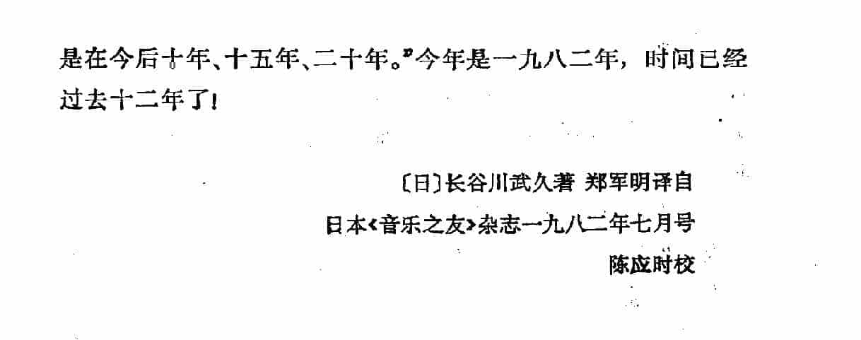 斋藤秀雄和他的教育事业_第9张