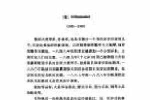 世界著名大提琴家简介：[德]格罗茨马赫 Grutzmacher