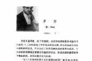 世界著名大提琴家简介：[美]罗斯 Rose