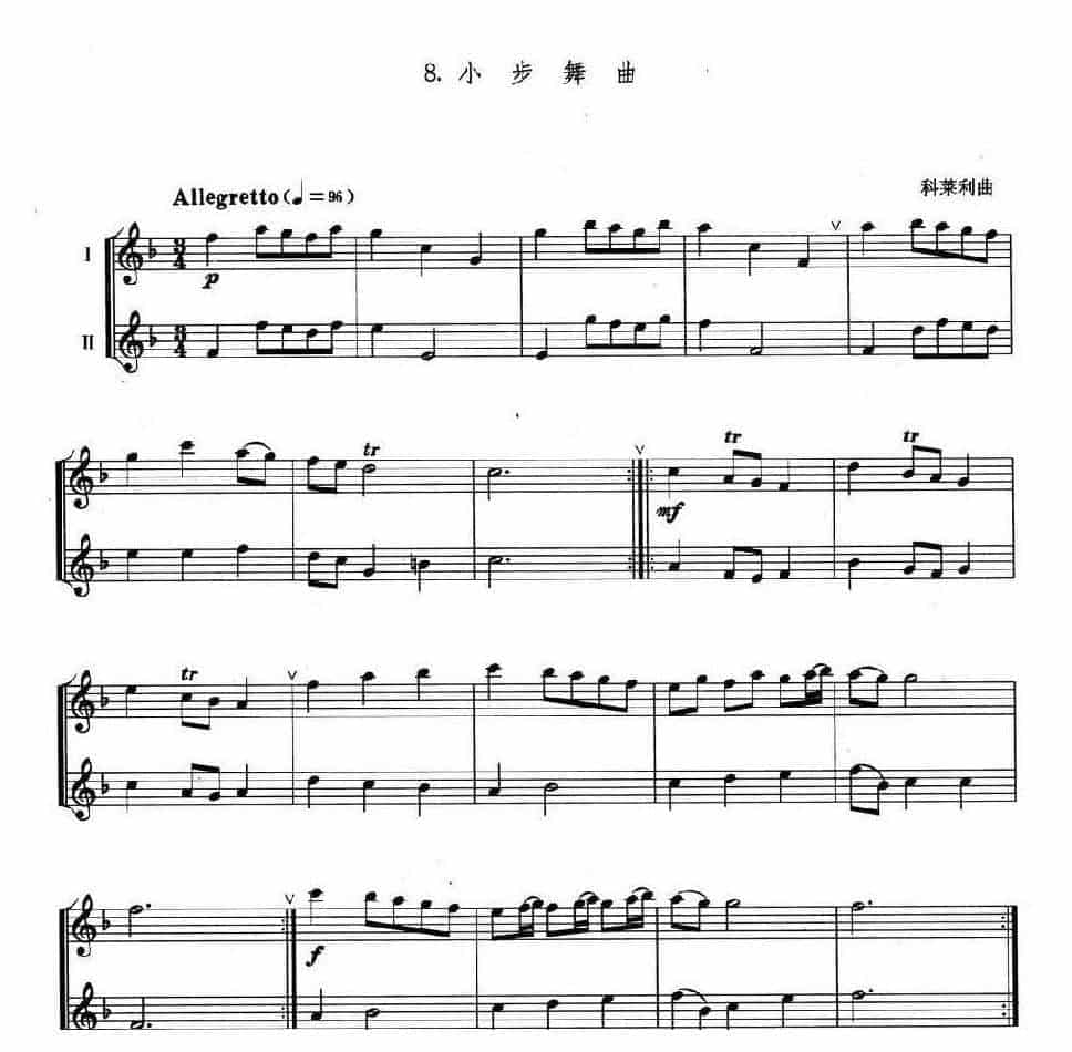 萨克斯管重奏曲《小步舞曲》_第1张
