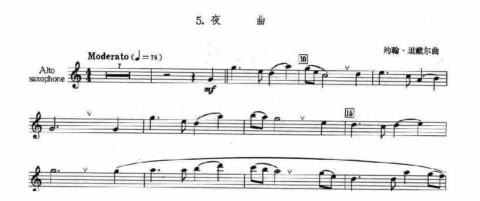 萨克斯中小型乐曲《夜曲》_第1张