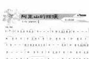 葫芦丝小乐曲【阿里山的姑娘】