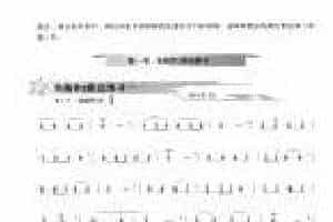 葫芦丝指法练习乐谱【葫芦丝全按作2指法练习】