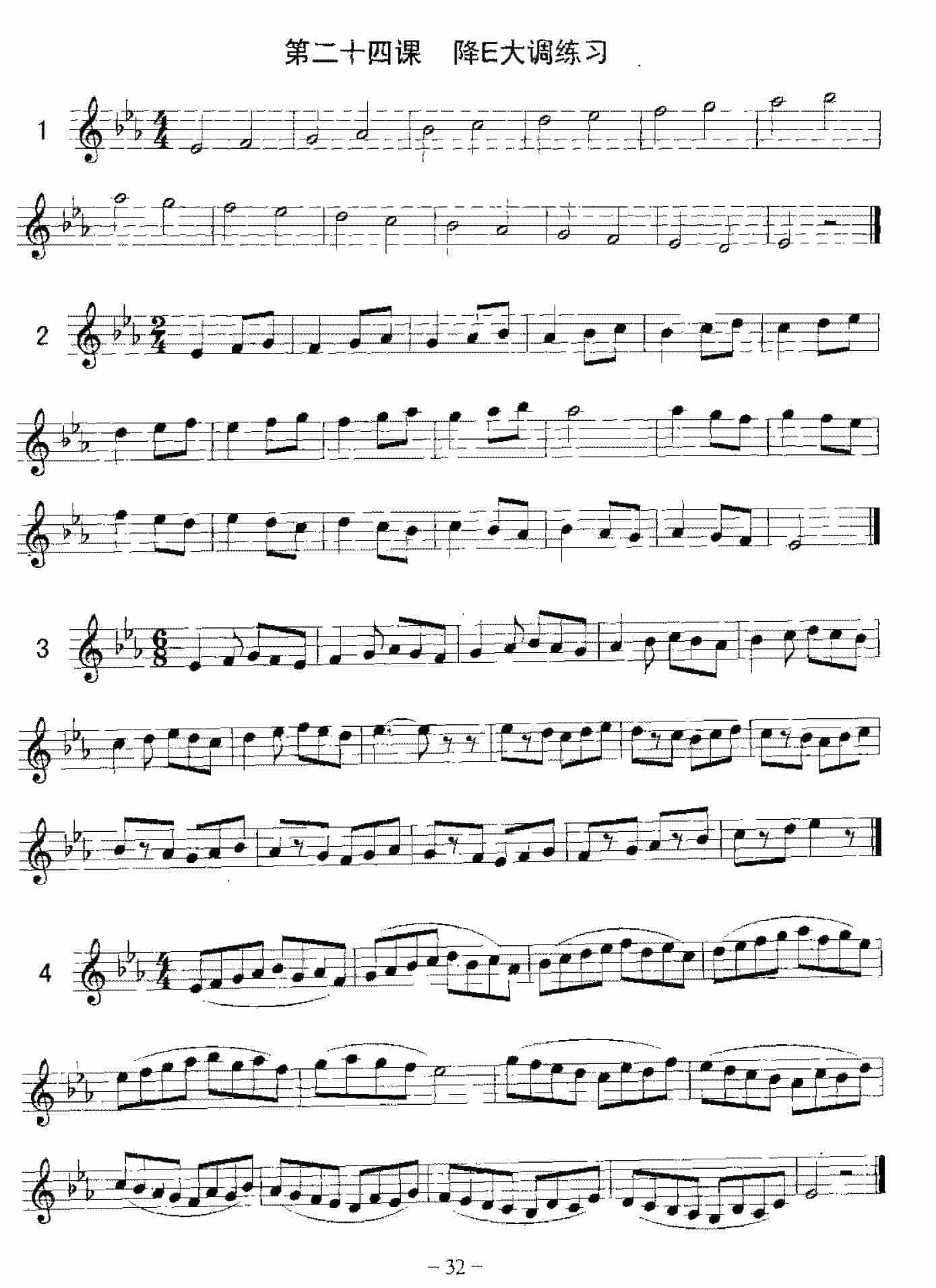 单簧管降E大调练习曲_第1张