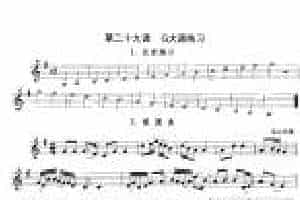 单簧管G大调练习曲《摇篮曲/划船歌》