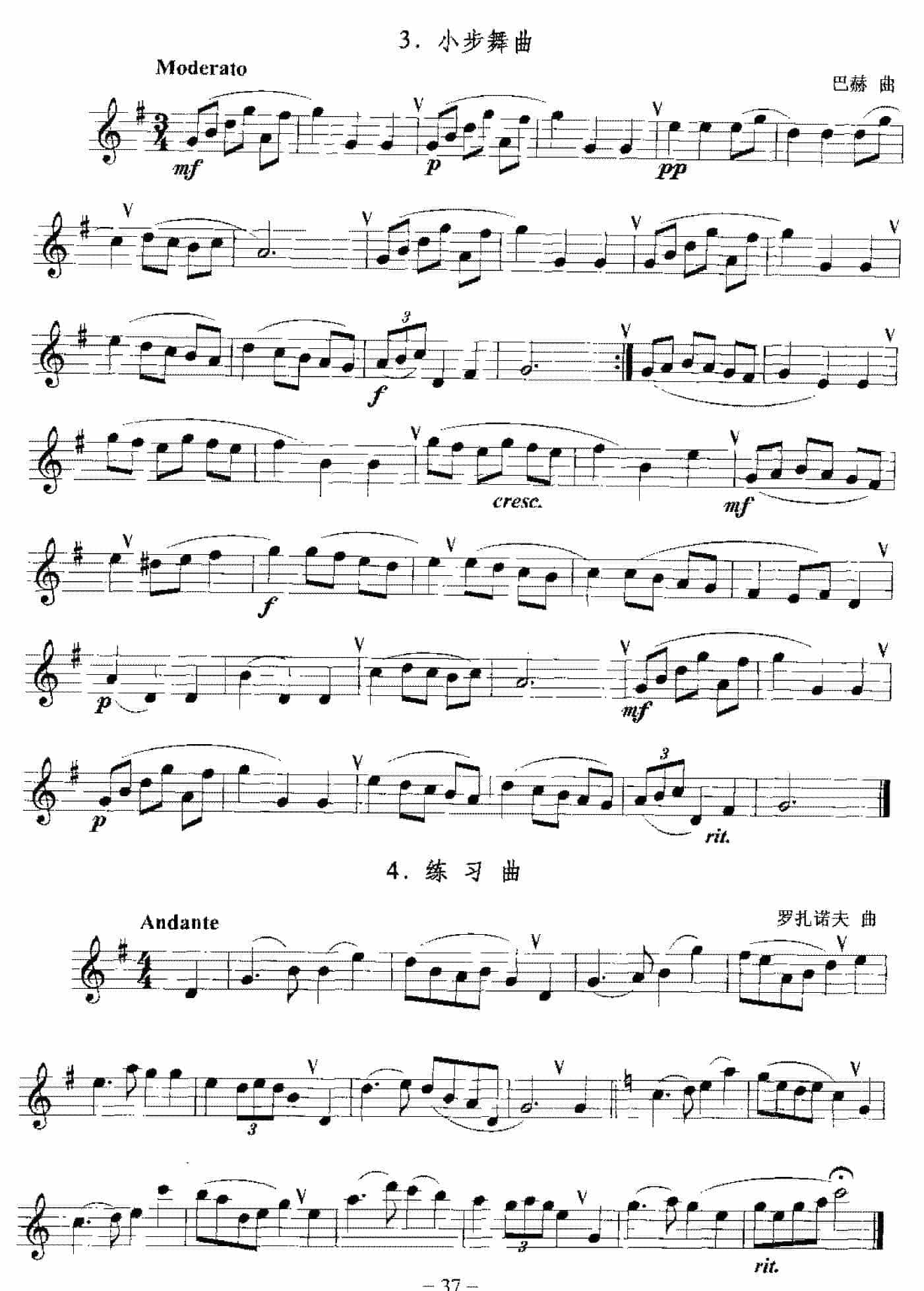 单簧管G大调练习曲《摇篮曲/划船歌》_第2张