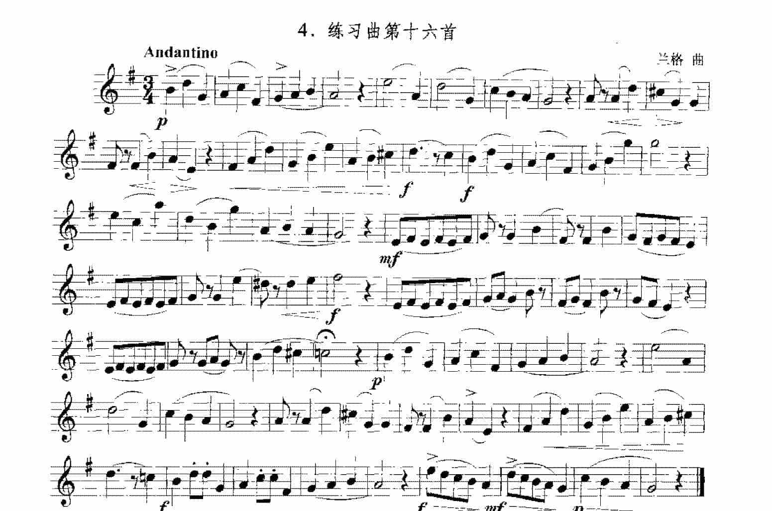 单簧管综合性练习及中外名曲与练习曲《练习曲第十六首》_第1张