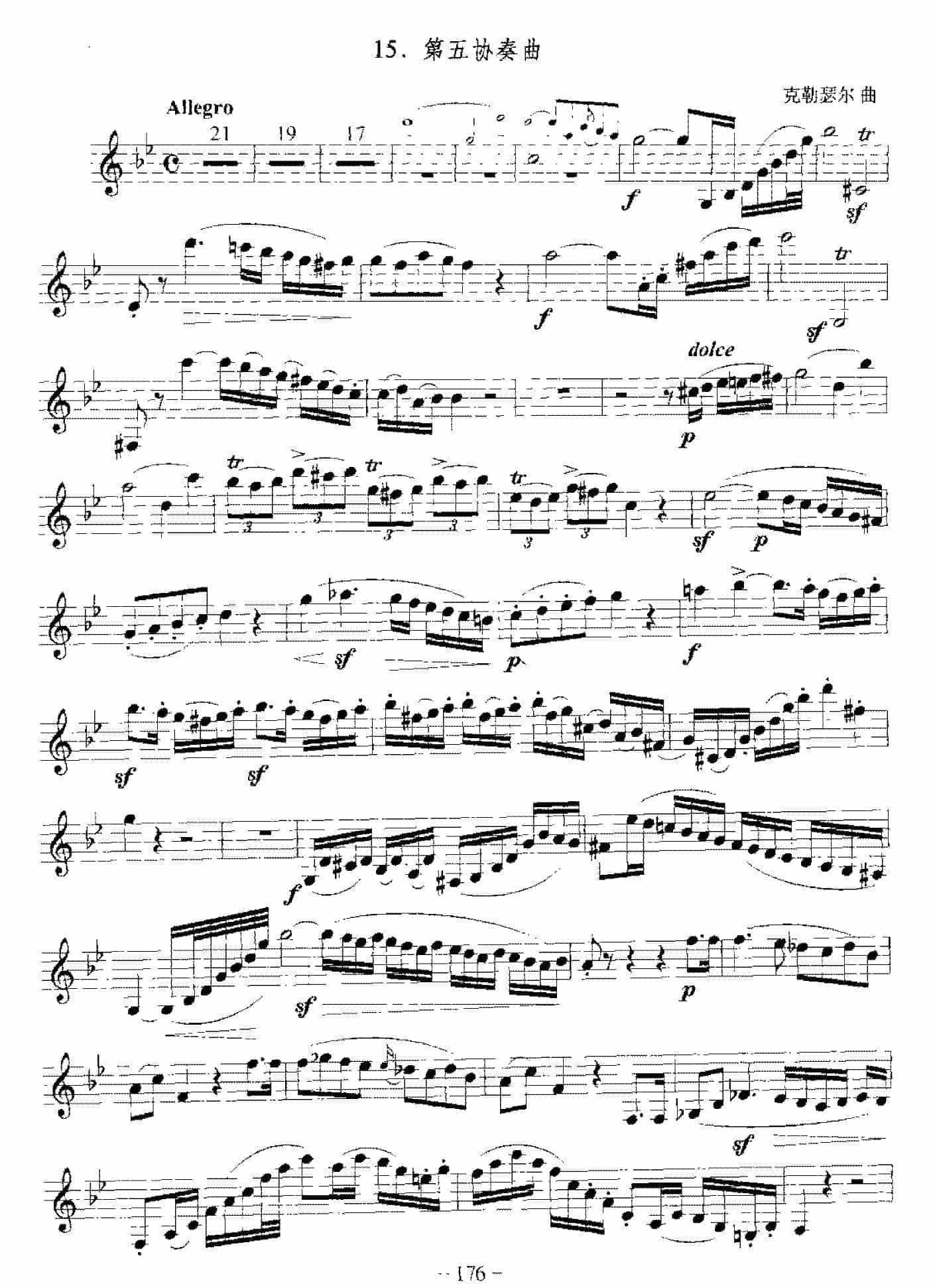 单簧管中外独奏曲《第五协奏曲》_第1张