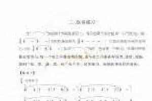 巴乌气息练习《巴乌连音练习曲及技巧》