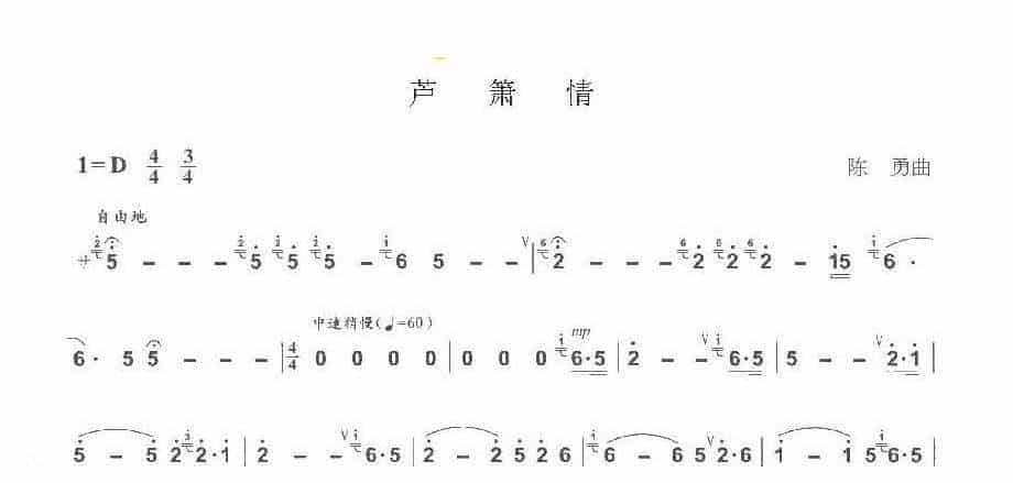 巴乌中高级乐曲《芦箫情》陈 勇曲_第1张
