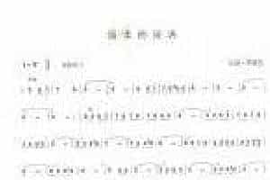 巴乌通俗乐曲《温柔的倾诉》尼诺·罗塔曲