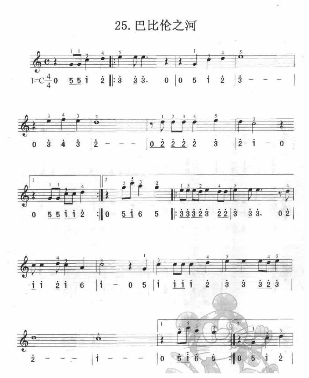 多声部口风琴乐曲【巴比伦之河】加入打击乐的练习_第1张