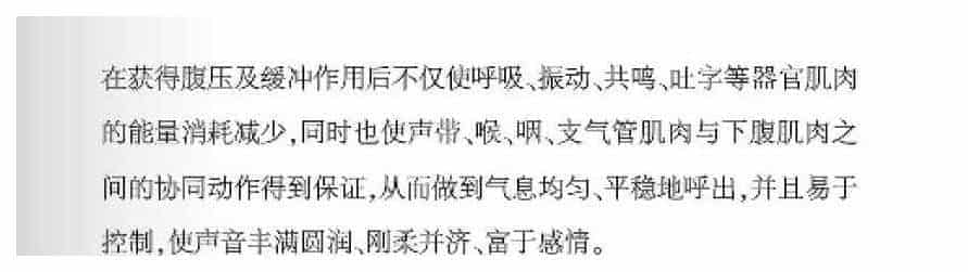 声乐基础知识《什么是丹田式呼吸法？》_第2张