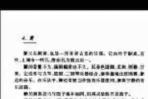 中国民族吹管乐器《箫》简介