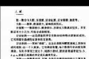 中国民族打击乐器《鼓》简介