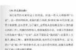 声乐基础知识《什么是山曲？》