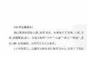 声乐基础知识《什么是花儿？》