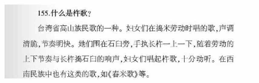 声乐基础知识《什么是杵歌？》_第1张