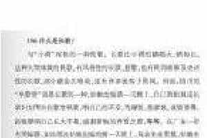 声乐基础知识《什么是长歌？》