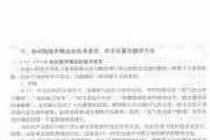 西方声乐发展概况《各时期美声唱法的技术要求、声乐论著及教学方法》