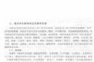 中国声乐发展概况《著名声乐教育家及其教学思想》