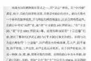声乐基础知识《什么是韵白？》
