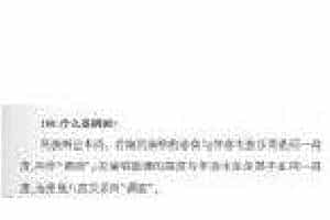声乐基础知识《什么是调面？》