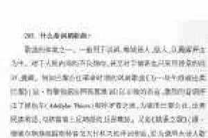 声乐基础知识《什么是讽刺歌曲？》