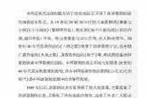 声乐基础知识《中国新歌剧产生于什么年代？》