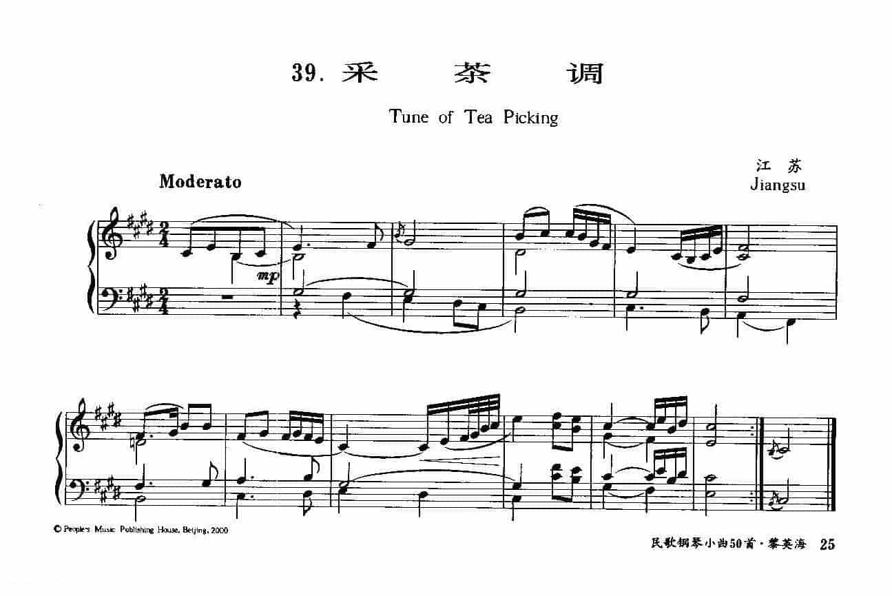 民歌钢琴乐曲谱《采茶调》江苏民歌_第1张