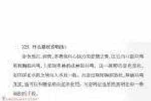 声乐唱法知识《什么是沉音唱法？》