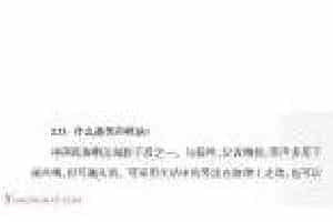 声乐唱法知识《什么是哭声唱法？》
