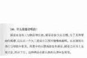 声乐唱法知识《什么是摇音唱法？》