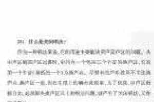 声乐唱法知识《什么是关闭唱法？》