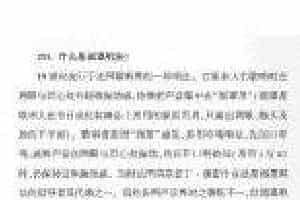 声乐唱法知识《什么是面罩唱法？》