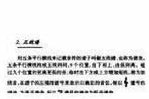 基本乐理知识《五线谱》