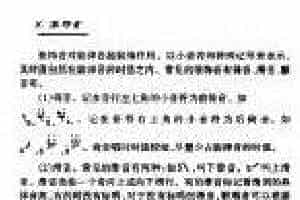 基本乐理知识《装饰音》