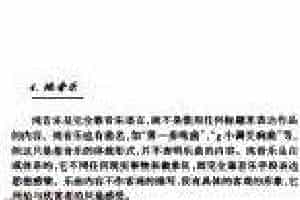 音乐的种类《纯音乐》简介