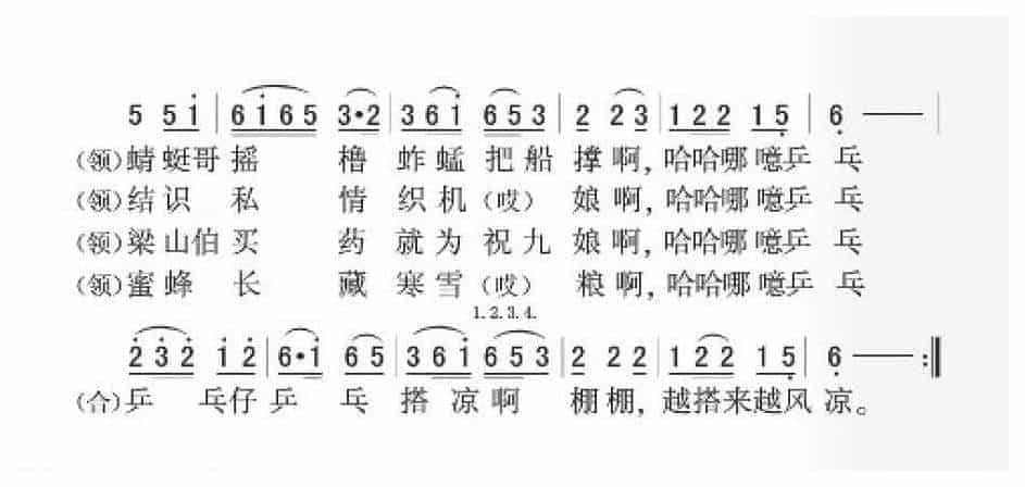 昆山民歌《搭凉棚》简谱_第2张