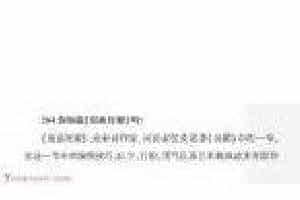 声乐文献知识《你知道讴曲旨要吗？》