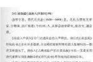 声乐文献知识《你知道南曲入声客问吗？》
