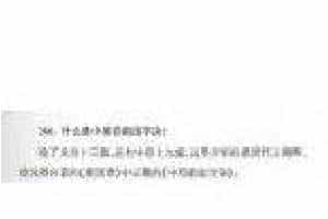 声乐文献知识《什么是中原音韵出字诀？》