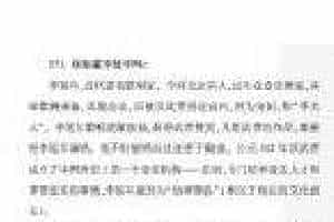 声乐文献知识《你知道李延年吗？》