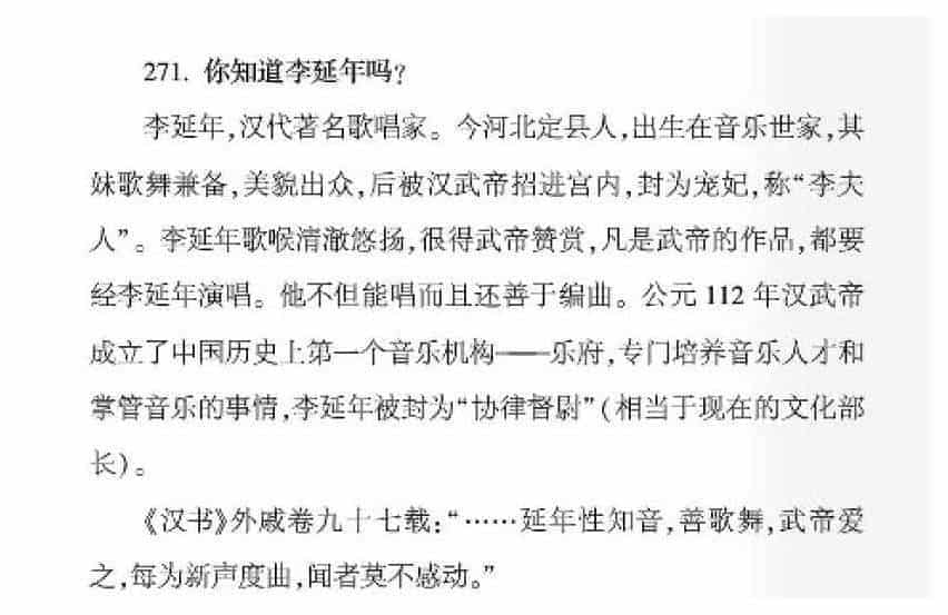 声乐文献知识《你知道李延年吗？》_第1张