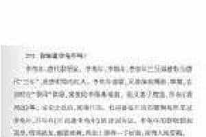 声乐文献知识《你知道李龟年吗？》