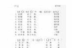 集宁民歌《走西口》简谱