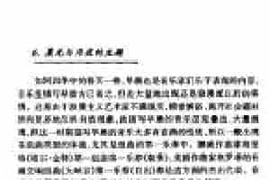 把握音乐所表现的主题《晨光与月夜的主题》